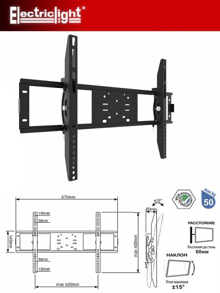 Electriclight KB-01-68 TV stiprinājums pie sienas 37-75 collas, līdz 50 kg, melns 3